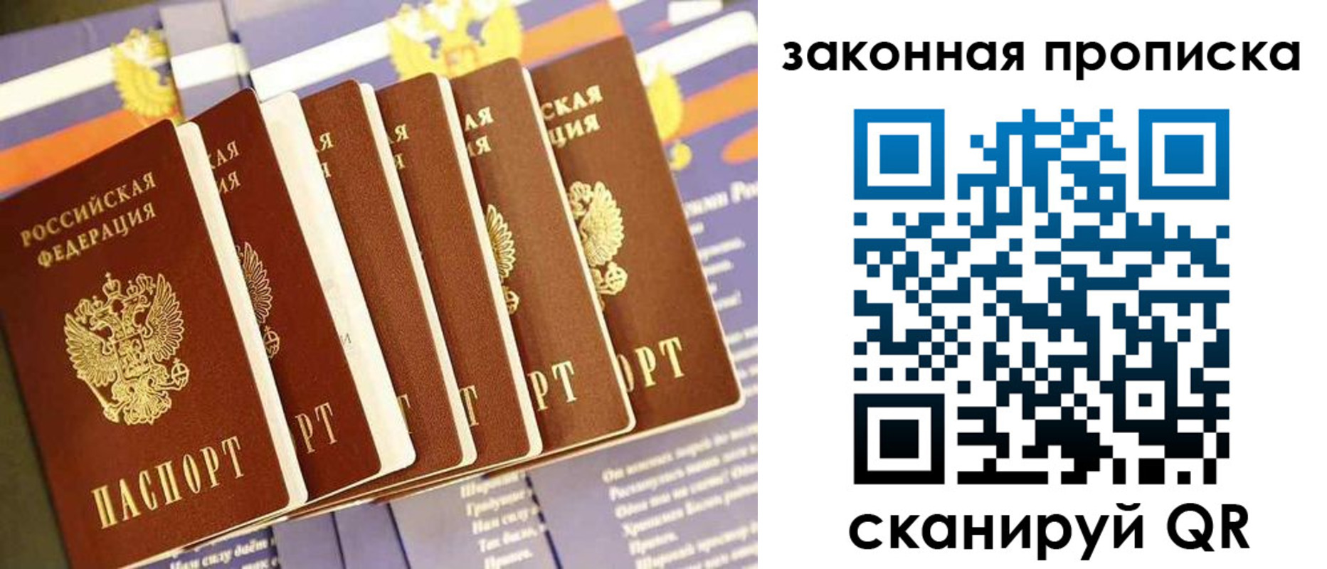 прописка ребенка в Зиме