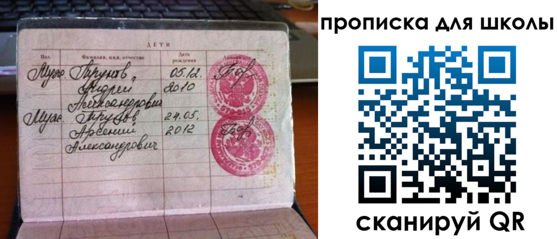 временная регистрация законно в Зиме