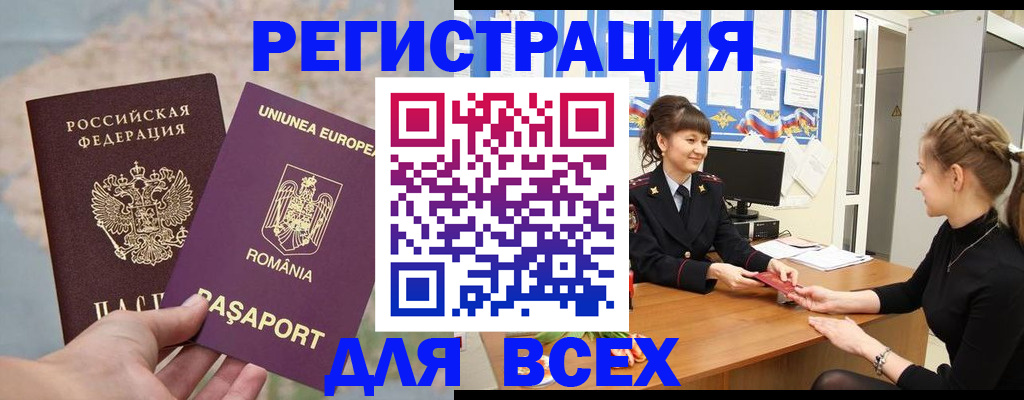 временная регистрация госуслуги в Зиме