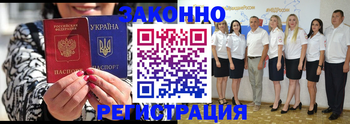 прописка поиск в Зиме